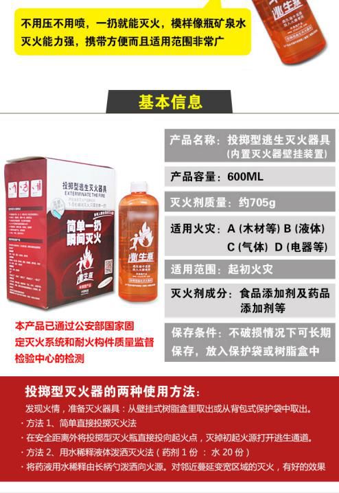 灭火逃生瓶 多功能消防解决方案与技术发展探析